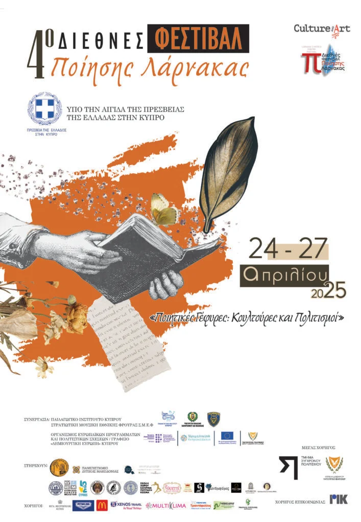 Festival 2025 Poster